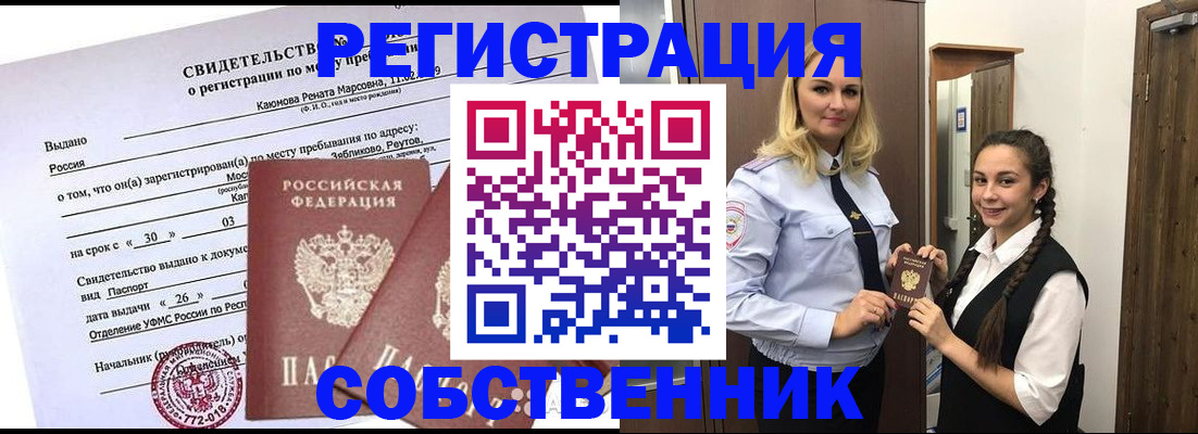 прописка иностранных граждан в Туле